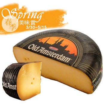 阿姆斯特丹乳酪