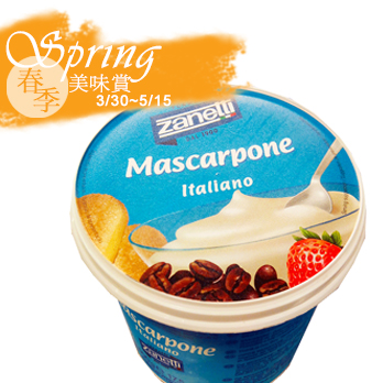 馬斯卡彭乳酪
