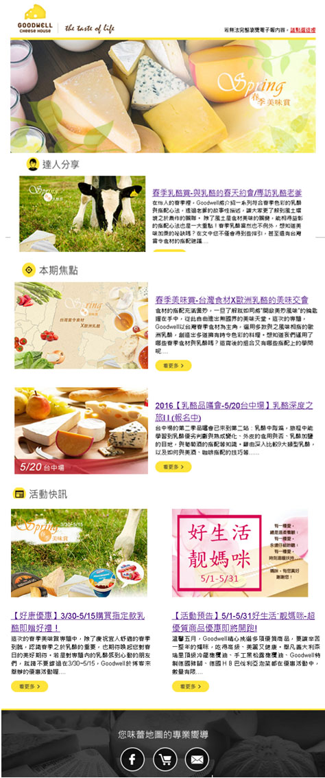 電子報